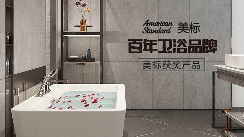 卫浴选购，价格之外，你还需要关注这些**